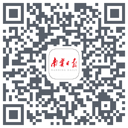 南宁日报的下載二維碼