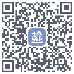 十点读书-Debug的下载二维码