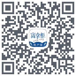 富掌柜商户版 QR-код для загрузки
