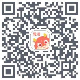 易测的下載二維碼