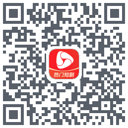 河马剧场的下載二維碼