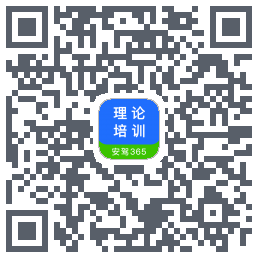 理论培训的下載二維碼