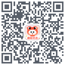 趣蛙优选的下载二维码