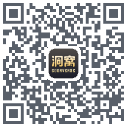 洞窝的下載二維碼