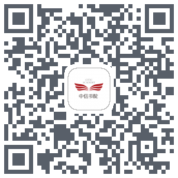 中信书院 QRcode