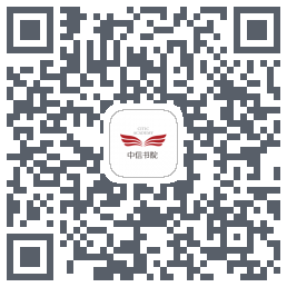 中信书院 QRcode