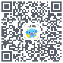 小盒课堂のダウンロードQRコード