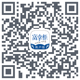富掌柜商户版 QRcode