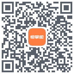 恒掌柜 QRcode
