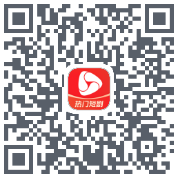 河马剧场的下載二維碼
