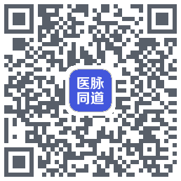医脉同道的下载二维码