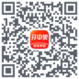 开单果 QRcode