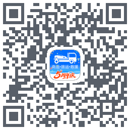 车拖车_Debug的下載二維碼