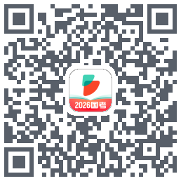 公考雷达 QR-код для загрузки