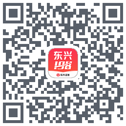 东兴198的下載二維碼