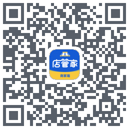 店管家的下載二維碼