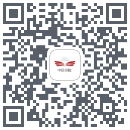 中信书院 QRcode