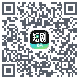 麦萌短剧 QRcode