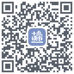 十点读书-Debug的下載二維碼
