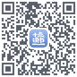 十点读书-Debug的下載二維碼