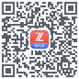 之了专升本的下載二維碼