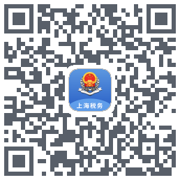 上海税务的下載二維碼