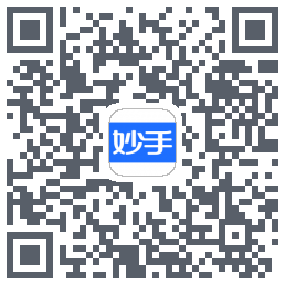 妙手医生的下載二維碼