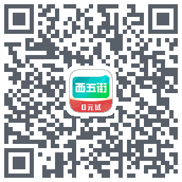 西五街 QRcode