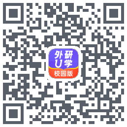外研U学校园版的下載二維碼