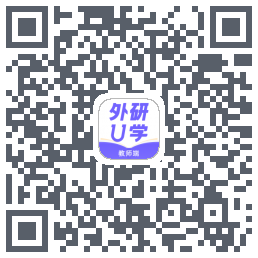 外研U学教师 QRcode