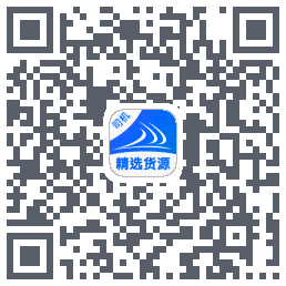货满e家司机端的下載二維碼