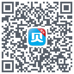 贝比壮园所端的下载二维码