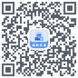 视频提取文案 QRcode