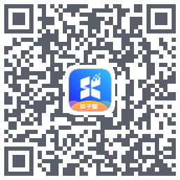 双子星云手机的下載二維碼