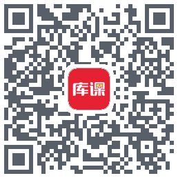 库课网校的下載二維碼