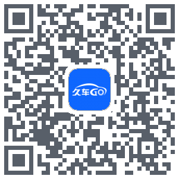 久车GO的下載二維碼