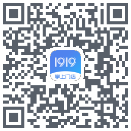 1919掌上门店的下載二維碼