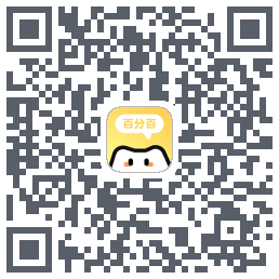 作业百分百的下載二維碼