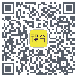 得分教育的下載二維碼
