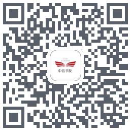 中信书院 QR-код для загрузки