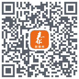 新泰州的下載二維碼