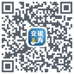 交银人寿的下载二维码