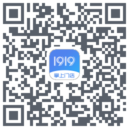 1919掌上门店的下載二維碼