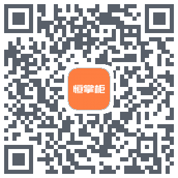 恒掌柜_测试 QRcode