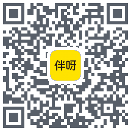 伴呀的下載二維碼