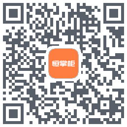 恒掌柜的下載二維碼
