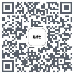 贴博士 QR-код для загрузки