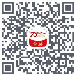 红旗智联的下載二維碼