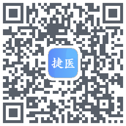 捷医的下載二維碼