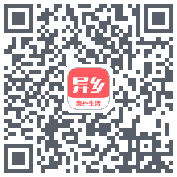 异乡 QRcode